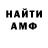 АМФЕТАМИН Розовый Ra1nk0