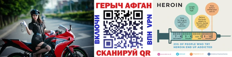 Героин VHQ  Дегтярск 