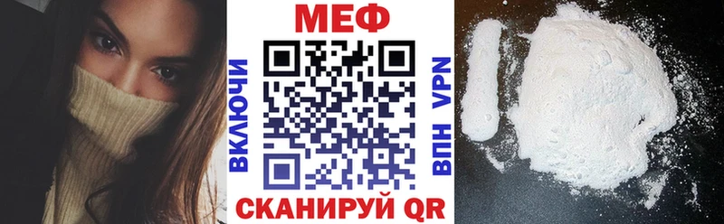 МЕФ 4 MMC  как найти закладки  Дегтярск 