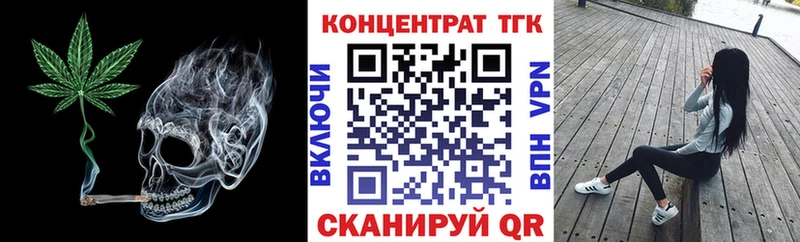 закладки  Дегтярск  мега ссылка  ТГК жижа 